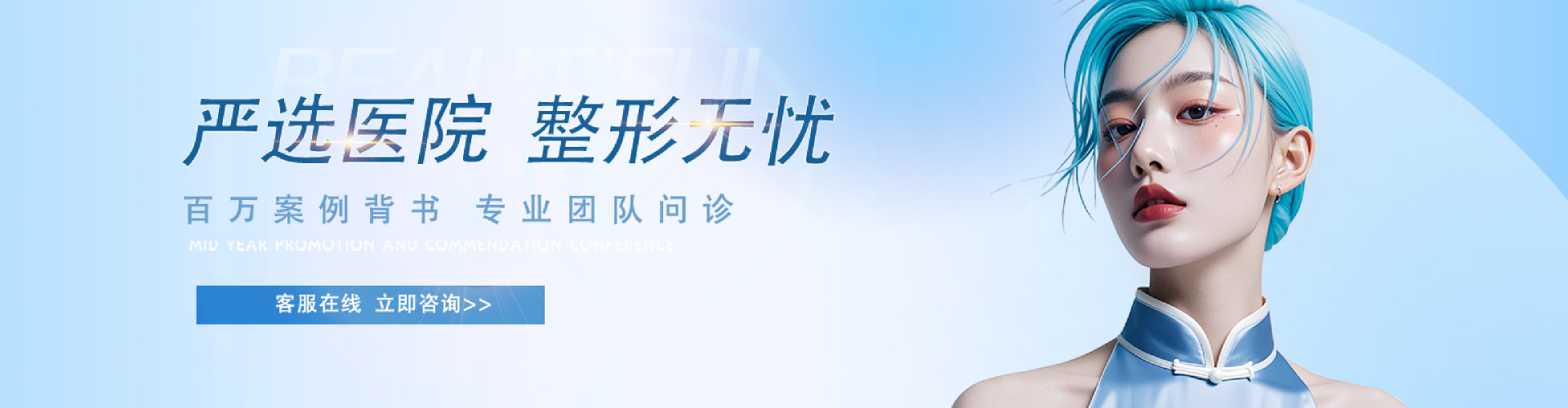 广州美莱医疗美容医院